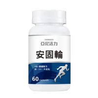 【YANNIGO 亞尼活力】安固輪軟骨素+MSM+二型膠原蛋白+葡萄糖胺(1瓶共60顆)