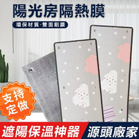 隔熱貼 全遮光 窗貼 玻璃貼 陽光房隔熱膜 防晒膜 遮陽板 屋頂玻璃窗戶 廠房遮光擋 遮陽簾 家用陽臺防曬反光材料