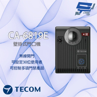 昌運監視器 東訊 CA-6819E 壁掛式門口機 影像門口機 可設定30位使用者 Mifare門禁卡 手機開門【夏日限時優惠中 再享點數回饋】