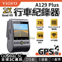 VIOFO A129 Plus 2K Quad HD 行車紀錄器 GPS版 2K高畫質 140°廣角 停車監控【APP下單最高22%點數回饋】