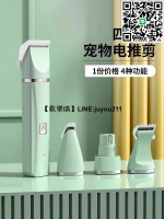 [聚優]寵物用品 寵物剃毛器 寵物無線推毛器 狗狗剃毛器寵物電推剪專用貓咪剃腳毛狗毛推子推毛器修貓理髮神器