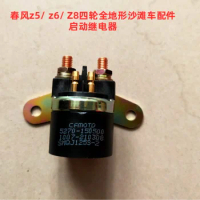 Z5/ Z6 Four-wheel Off-road Motorcycle All-terrain ATV Accessories Starter Relay
