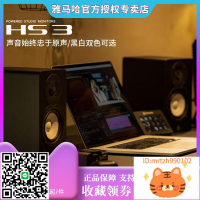YAMAHA雅馬哈HS3黑白雙色 有源監聽組合音箱-莉子百貨
