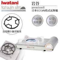 【Iwatani岩谷】premiumII_日本ECO內焰式瓦斯爐2.9kW-白色-日本製-搭贈多爪式鑄鐵爐架