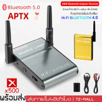 【tiktok】 Bluetooth Receiver Device X500 Bluetooth Wireless Audio Receiver Sound Receptor Bluetooth 4
