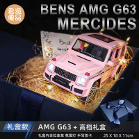 仿真車 仿真玩具 模型車 模型車擺件 合金仿真大G越野車模型收藏擺件女男孩汽車兒童玩具車小汽車禮物