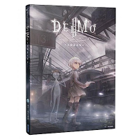 DEEMO II：美術設定集