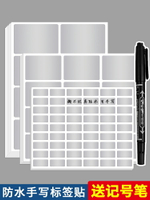 亞銀標簽紙不干膠防水pet60x40 50*30 20 70 80 90 100mm可手寫分類記號貼防撕防油碳帶耐高溫啞銀貼紙姓名貼