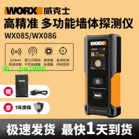 威克士WX085多功能墻體探測儀WX086高精度鋼筋探測儀神器金屬測量