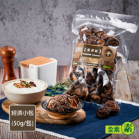 【愛D菇】經濟小包-乾香菇(小菇)