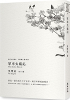 單車失竊記（新增王德威推薦序）【城邦讀書花園】