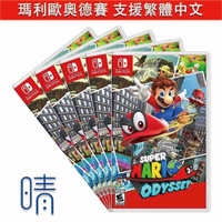 全新 瑪莉歐 奧德賽 支援繁體中文 Nintendo Switch 遊戲片