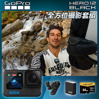 GoPro HERO 12 全方位攝影套組