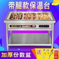 商用快餐保溫台小型不銹鋼立式加熱保溫車湯池食堂自動控溫售飯台