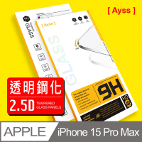 Ayss Apple iPhone 15 Pro Max 6.7吋 2023超好貼鋼化玻璃保護貼高清好貼 抗油汙抗指紋