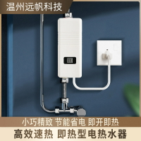 【台灣公司 可開發票】即熱式小廚寶110V臺灣電熱水龍頭熱水器快速加熱家用廚房洗碗