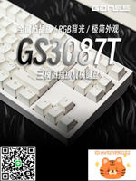 GANSS高斯GS3104T機械鍵盤風信子三模熱插拔游戲電競辦公-杏奈生活舘