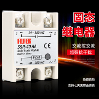 SSR-40AA 10\/25\/40\/60\/80\/100AA 單相固態繼電器模塊 交流控交流
