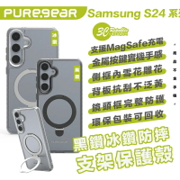 Puregear 普格爾 黑鑽 冰鑽 保護殼 手機殼 防摔殼 支架 MagSafe 適 S24 Plus Ultra【APP下單8%點數回饋】