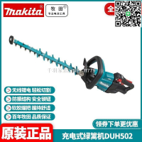 【千羽家居】正品牧田MAKITA充電修枝剪DUH502園林綠茶葉修剪機園藝18V綠籬機