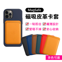 【FUJISUN】簡約MagSafe磁吸皮革卡套/卡夾收納套(六色可選)