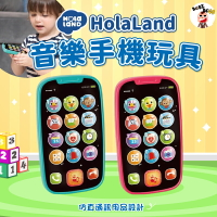 HolaLand歡樂島智慧手機🧸HolaLand歡樂島玩具系列🧸智慧手機 兒童玩具 手機玩具 玩具手機 兒童手機玩具