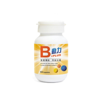 草本之家-動力B+PLUS60粒X1瓶(B群B1.B2.B3.B5.B6.B7.葉酸及B12.啤酒酵母.朝鮮薊)