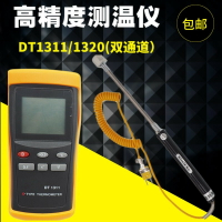 DT1 311 測溫儀 接觸式 數顯工 業電子溫度錶高溫錶麵K型熱電偶溫度計