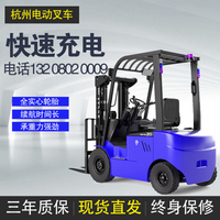 杭州電動叉車小型1噸四輪座駕式2噸液壓搬運車3噸全自動裝卸車