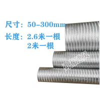 50至300mm純鋁波紋風硬管 防火鋁箔伸縮排風軟管純鋁風排煙管