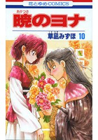晨曦公主 Vol.10