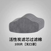 防塵口罩面罩防工業粉塵高效透氣豬鼻子打磨-加厚活性炭過濾棉100片【無口罩】 高效過濾/舒適透氣-款式3