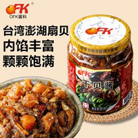 其他品牌 - 臺灣進口OFK乾貝瑤柱醬xo乾貝醬海鮮皇下飯菜即食蝦仁醬不辣260g