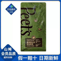 山姆代購 Peet's耶加雪菲咖啡豆 500g 阿拉比卡豆 深度烘焙【平行進口】