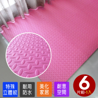 【Abuns】居家風鐵板紋62CM粉色大巧拼地墊-附收邊條(6片裝-適用0.7坪)