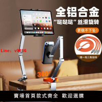 【台灣公司 超低價】鋁合金】平板桌面支撐架專用懶人手機桌夾式360度轉iPad直播追劇