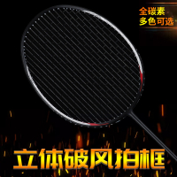1117 Aole Ruiquan Carbon Badminton Racket Ultra-Light Training Special Badminton Racket Student Training Wholesale  Dropshipping