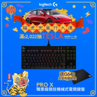 【Logitech G】PRO X 職業級競技機械式電競鍵盤+G640 電競滑鼠墊