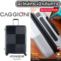อะไหล่กระเป๋าเดินทาง CAGGIONI รุ่นVOYAGEUR มือจับ อะไหล่หูจับ คําแนะนําการขายที่ร้อนแรงในเดือนนี้