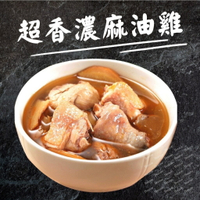 [誠實討海人] 麻油雞湯 (400g(固形物100g±10g)/包)