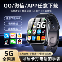 For Genuine Android Phones 5G All Netcom Child Smart Phone Watch Any Download Card WiFi