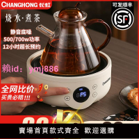 長虹電陶爐茶爐煮茶器家用多功能電熱爐小型靜音泡茶爐迷你電磁爐