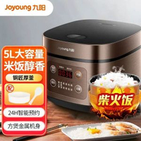 電飯煲JYF-50FS69家用5升大容量內膽多功能定時飯鑊
