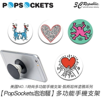 [免運費] 泡泡騷 PopSockets 凱斯哈林塗鴉 系列 手機 支架 車架 氣囊 自拍神器【APP下單9%點數回饋】