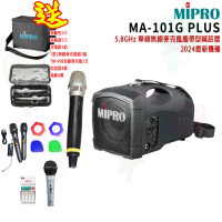 【MIPRO】MA-101G PLUS 配1手握式無線麥克風58H(5.8GHz 單頻無線麥克風喊話器 嘉強公司貨)