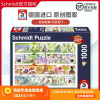現貨Schmidt四季動物拼圖1000片德國進口成人益智玩具成年潮玩