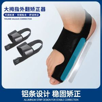 大拇指外翻矯正器 男女腳趾外翻分趾器重疊疼痛固定矯正帶護理套