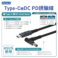 PD3.1 Type-C編織誘騙線 Type-C公轉DC公 E-marker 晶片 140W充電 65W 1.8M 高效筆電充電線 筆電遊戲機快速充電線