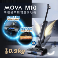 MOVA M10 零纏繞平躺羽量洗地機(5分鐘速乾/180度平躺/75度熱水洗/割毛齒刀)