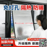 【千羽家居】家用玻璃自吸鋁箔遮陽神器 陽光房隔熱膜 防曬膜 遮陽板 遮陽簾 屋頂陽臺窗戶防曬隔熱板 家用防曬反光隔熱材